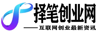 择笔创业网