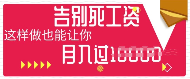 今日头条+AI，告别死工资，这样做也能让你月入过W-择笔创业网