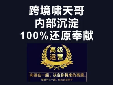 漫威跨境特训营-跨境电商教程-择笔创业网