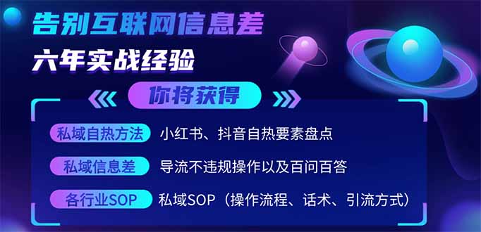 （14212期）2025最新流量玩法出炉，无视平台风控，小红书暴利引流打法，日引流1000＋-择笔创业网