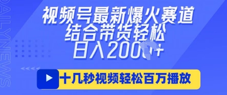 视频号最新爆火ai民国美女视频，轻松百万播放，结合带货日入数张-择笔创业网