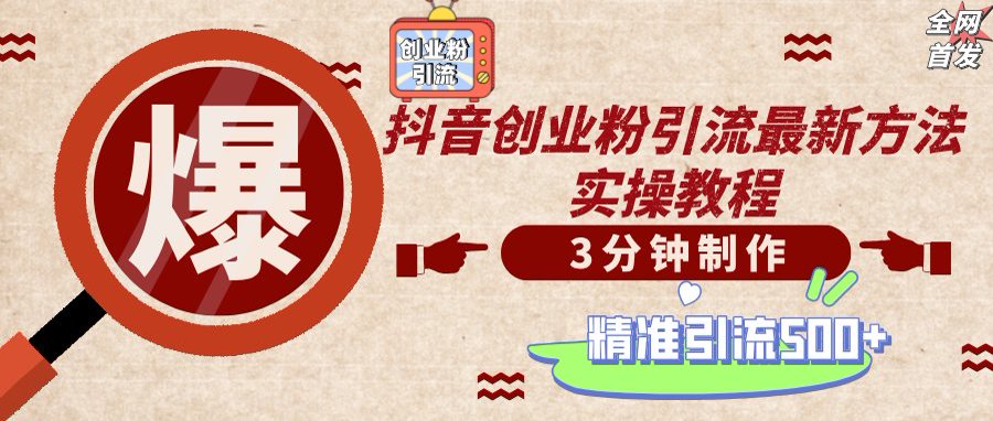 （14148期）轻松制作创业类视频，不违规、不封号，可矩阵批量发布，一天被动加精准…-择笔创业网