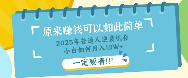 普通人逆袭机会：知识付费，小白也能月入过W，一定要看【揭秘】-择笔创业网